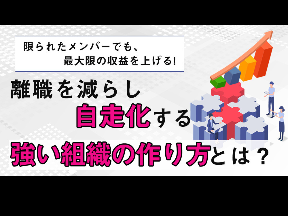 セミナーイメージ画像