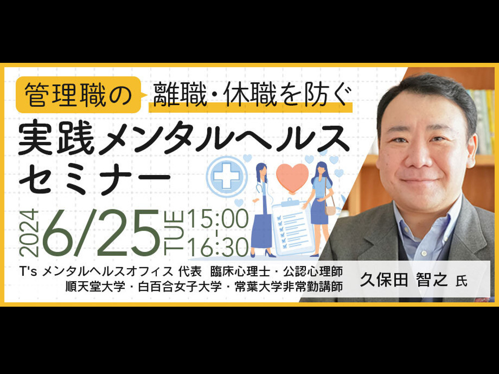 セミナーイメージ画像