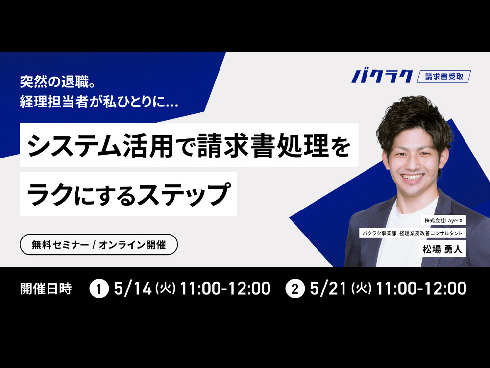 セミナーイメージ画像