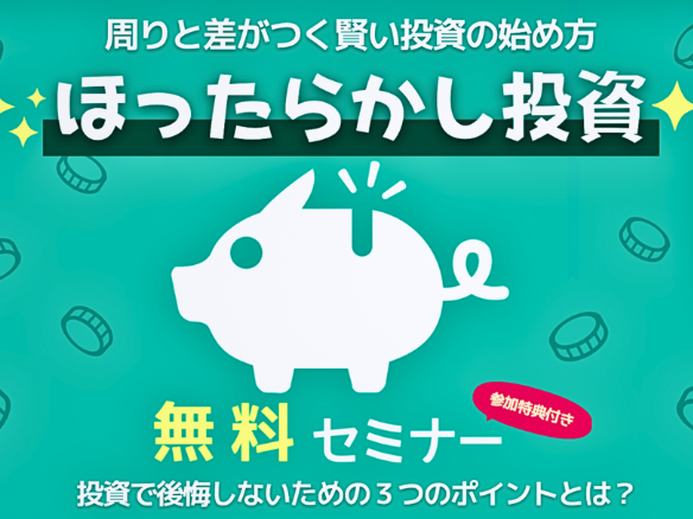 セミナーイメージ画像