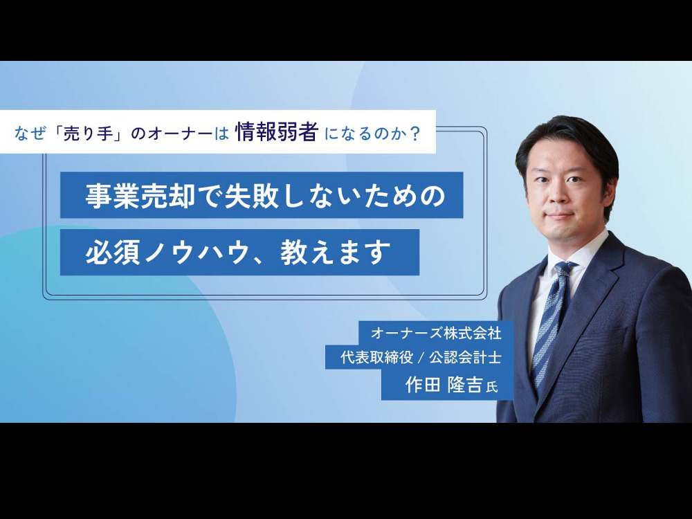 セミナーイメージ画像
