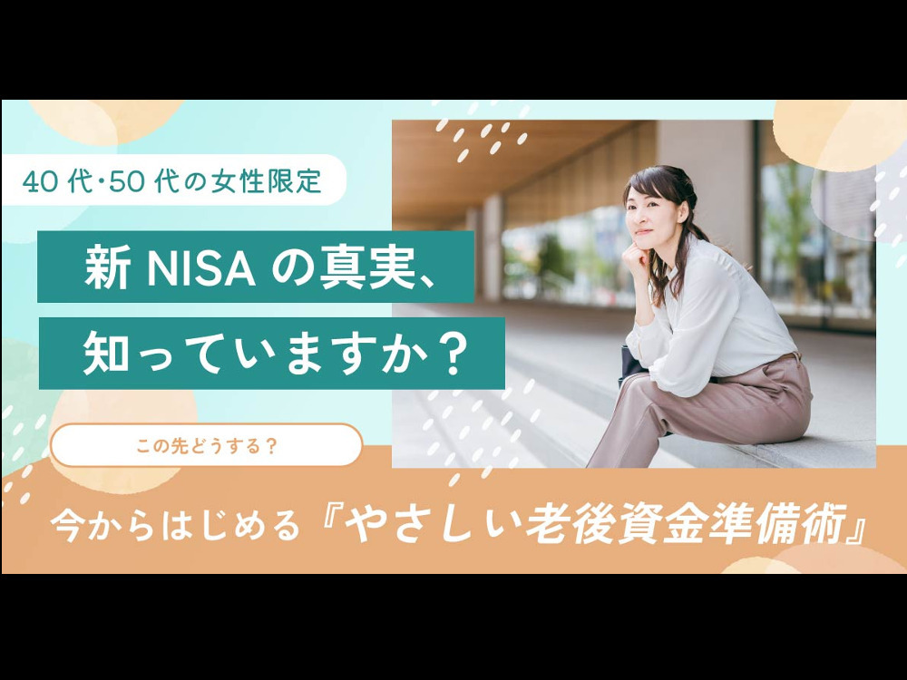 セミナーイメージ画像