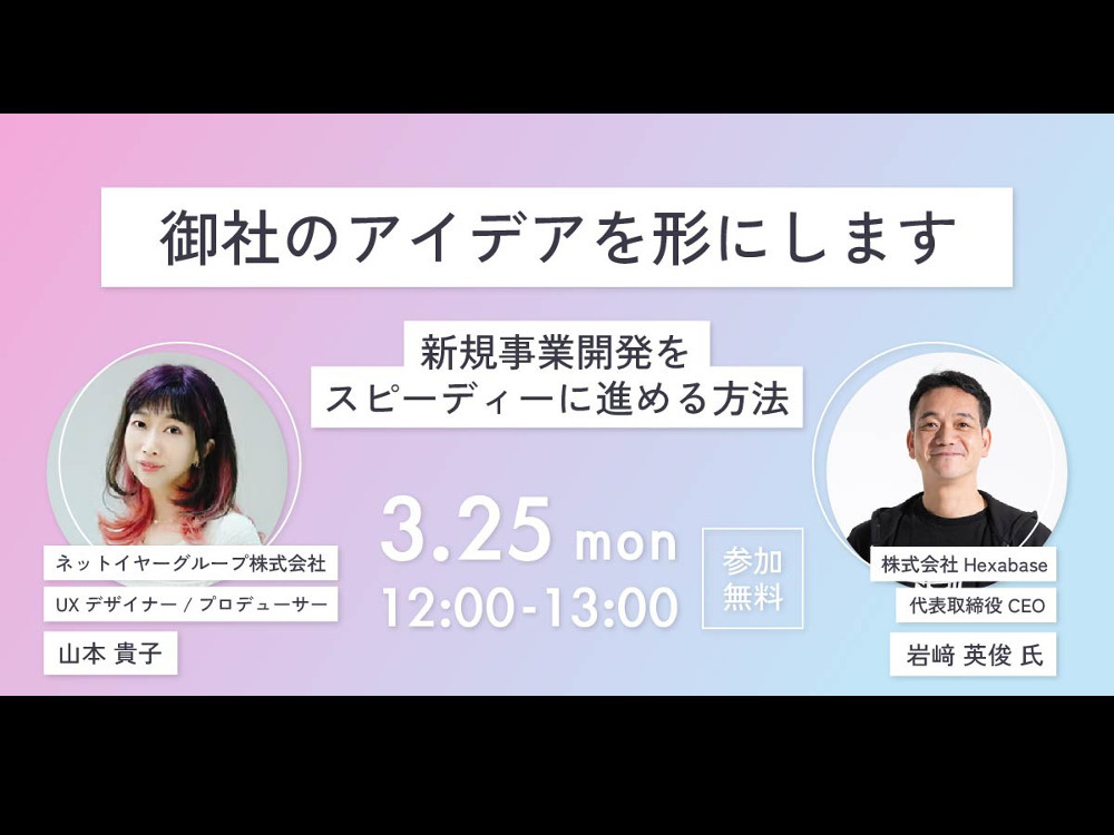 セミナーイメージ画像