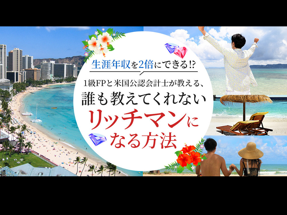 セミナーイメージ画像
