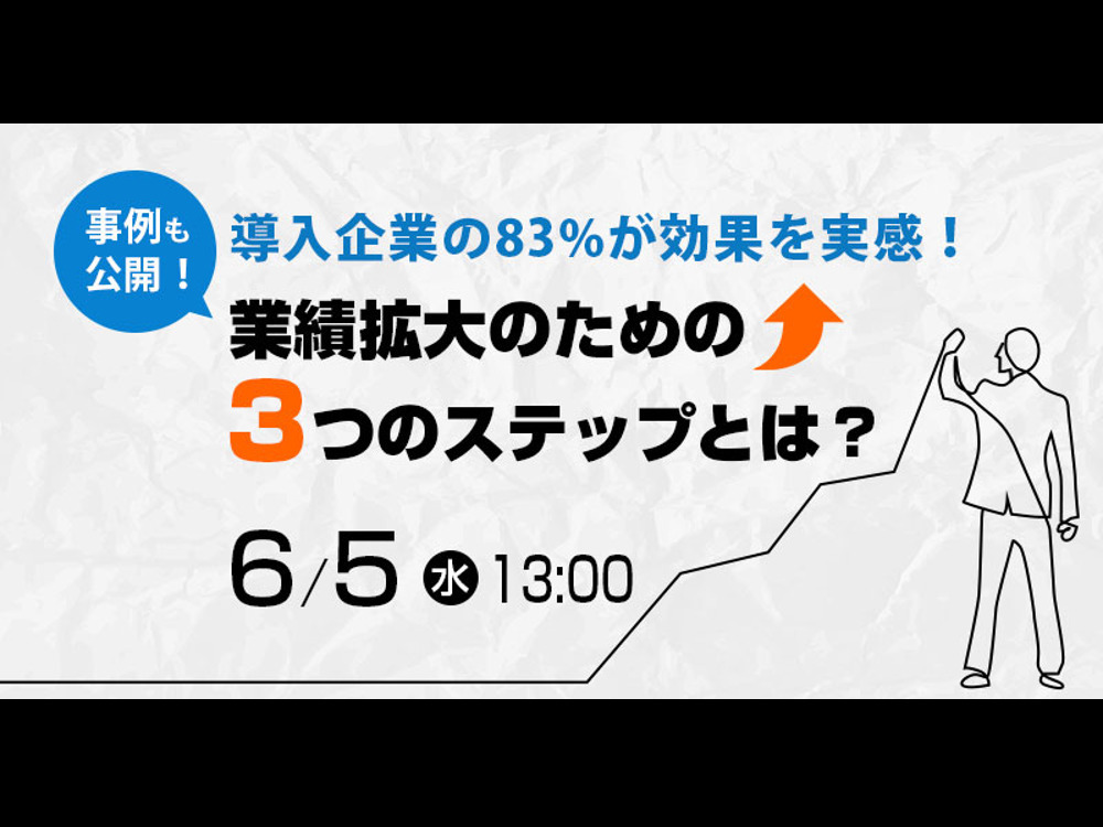 セミナーイメージ画像