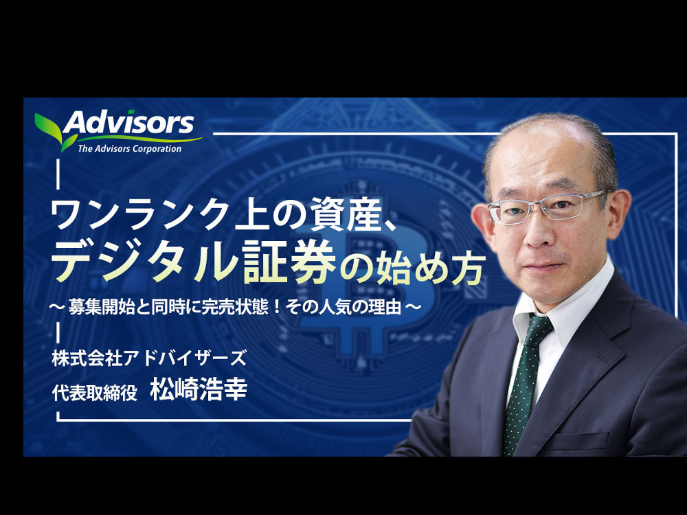 セミナーイメージ画像