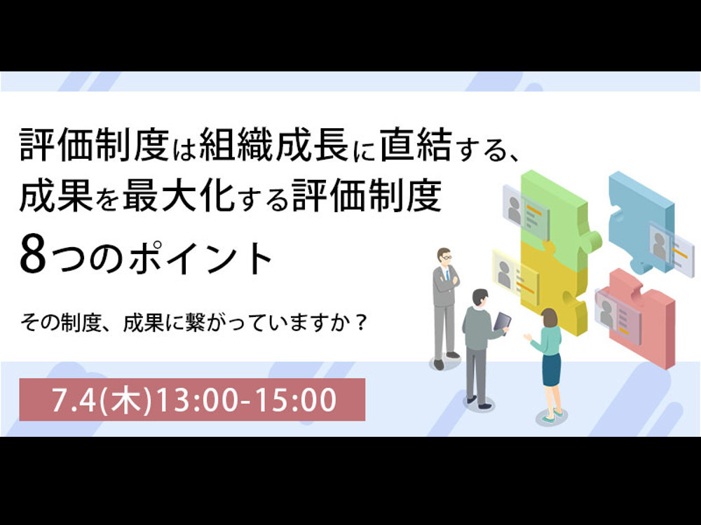 セミナーイメージ画像