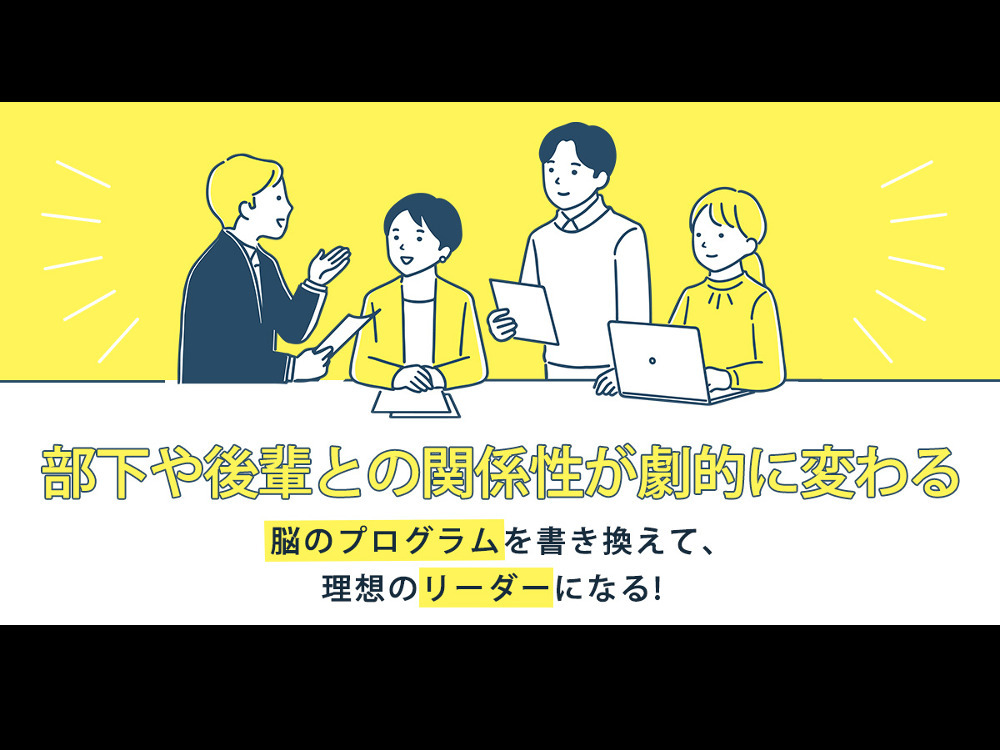 セミナーイメージ画像