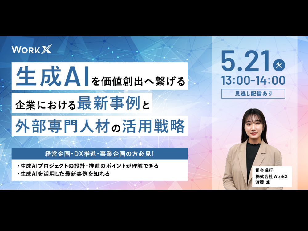 セミナーイメージ画像