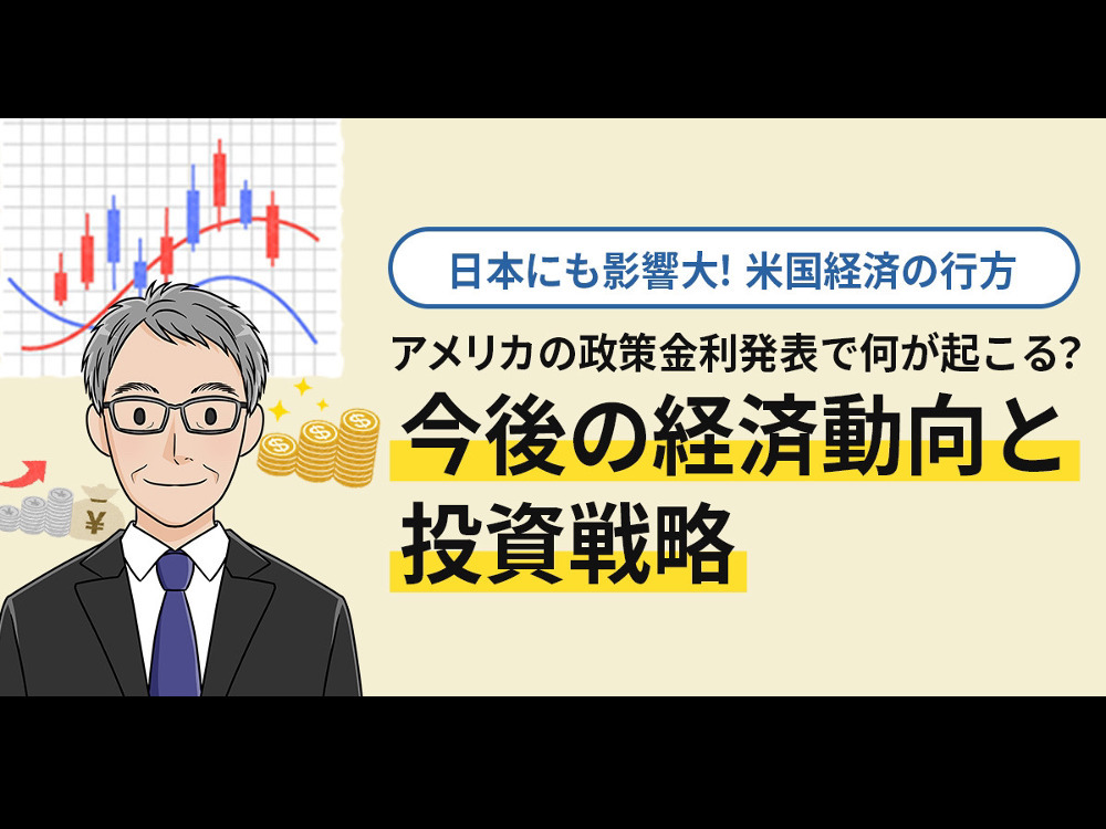 セミナーイメージ画像