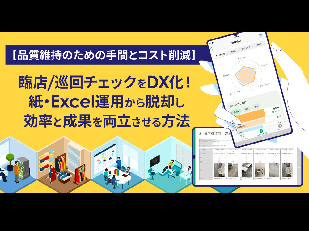 セミナーイメージ画像