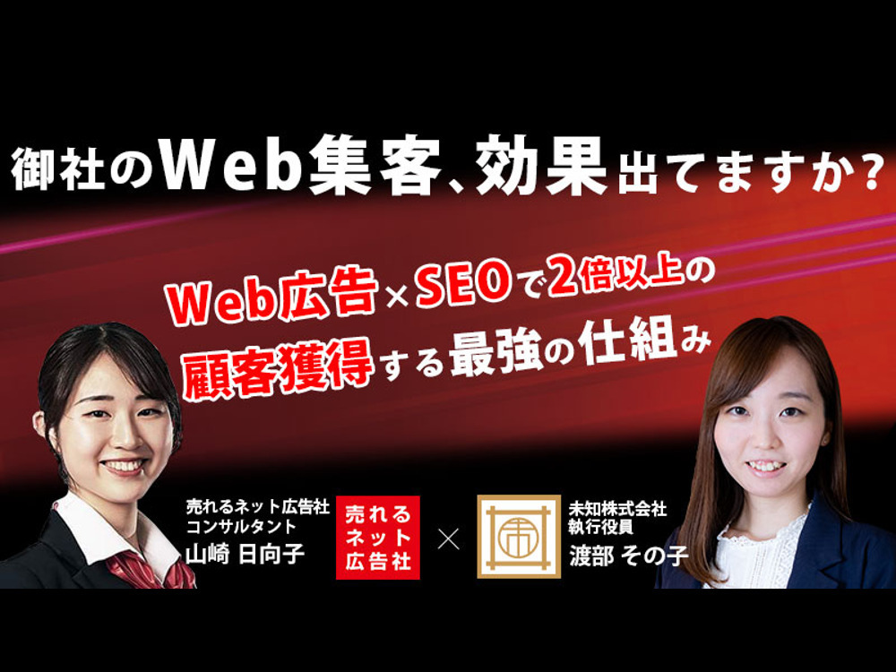 セミナーイメージ画像
