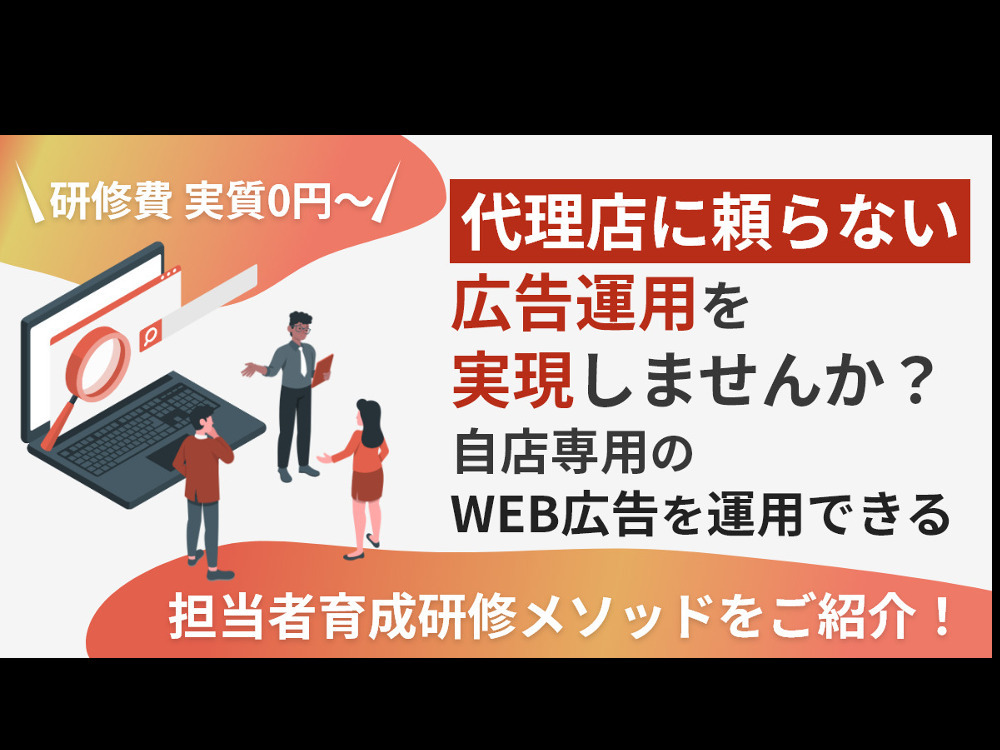 セミナーイメージ画像