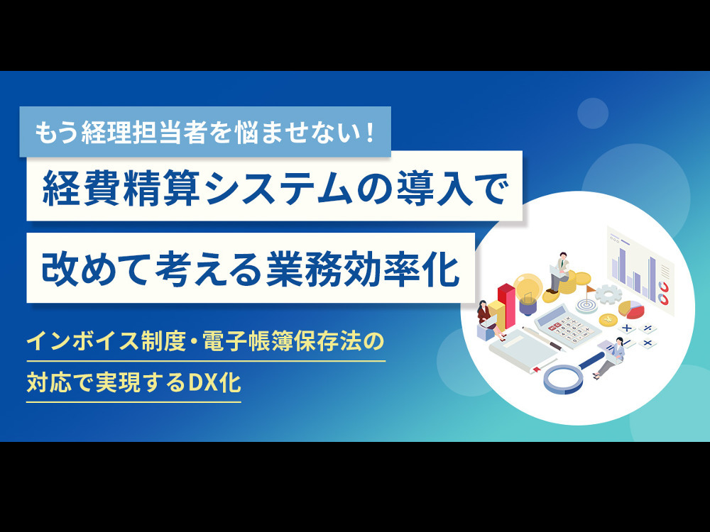 セミナーイメージ画像