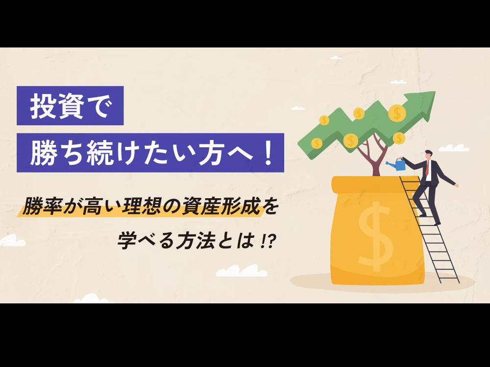 セミナーイメージ画像