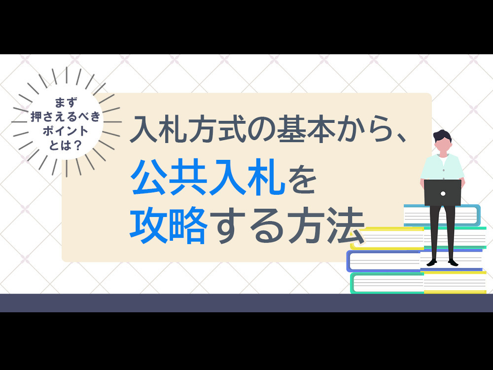 セミナーイメージ画像