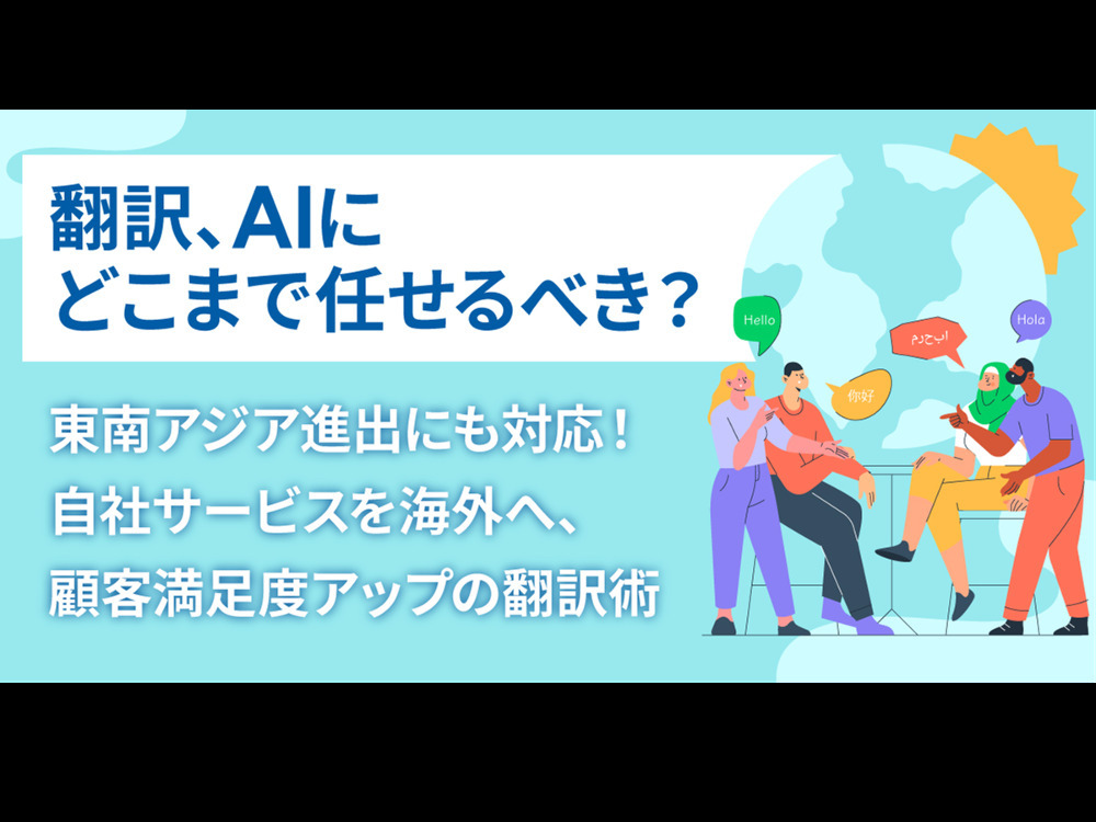 セミナーイメージ画像