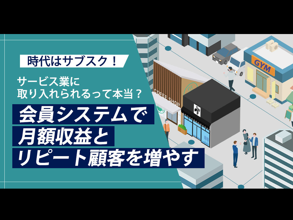 セミナーイメージ画像