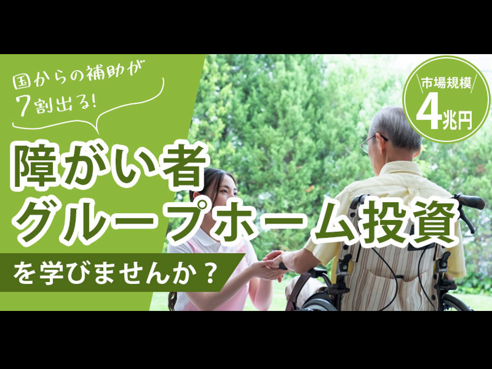 セミナーイメージ画像