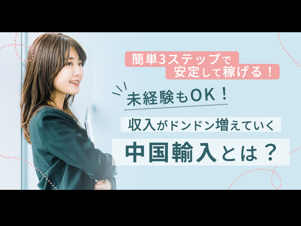 セミナーイメージ画像