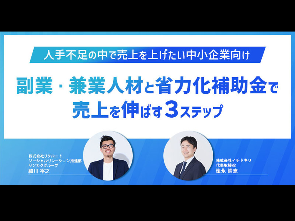 セミナーイメージ画像