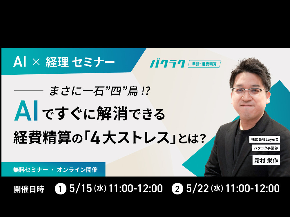 セミナーイメージ画像