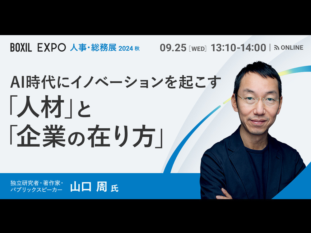 セミナーイメージ画像