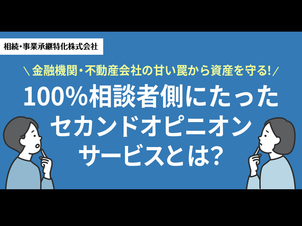 セミナーイメージ画像