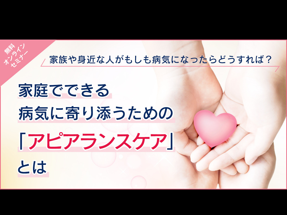セミナーイメージ画像
