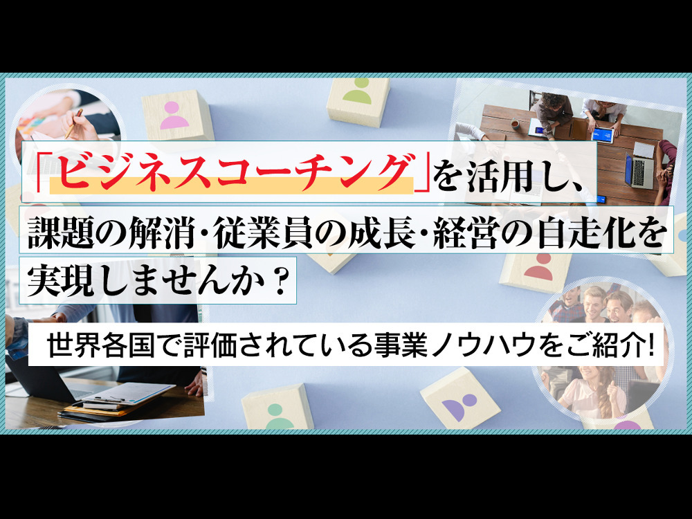 セミナーイメージ画像