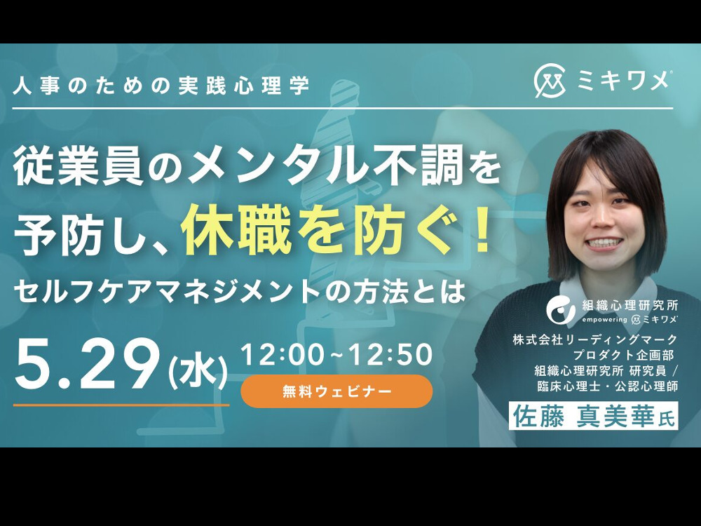 セミナーイメージ画像