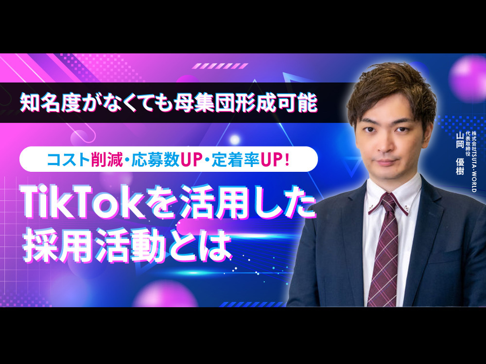 セミナーイメージ画像