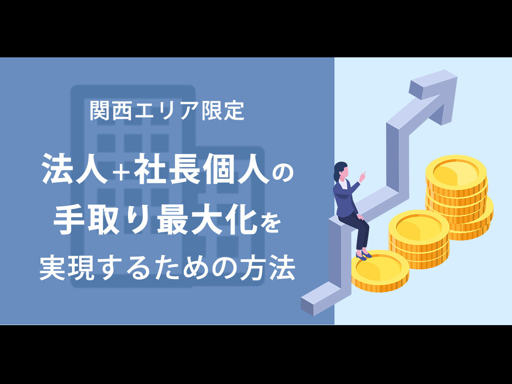 セミナーイメージ画像