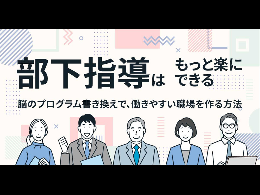 セミナーイメージ画像