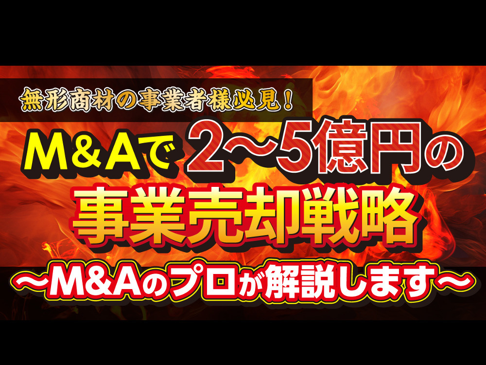 セミナーイメージ画像