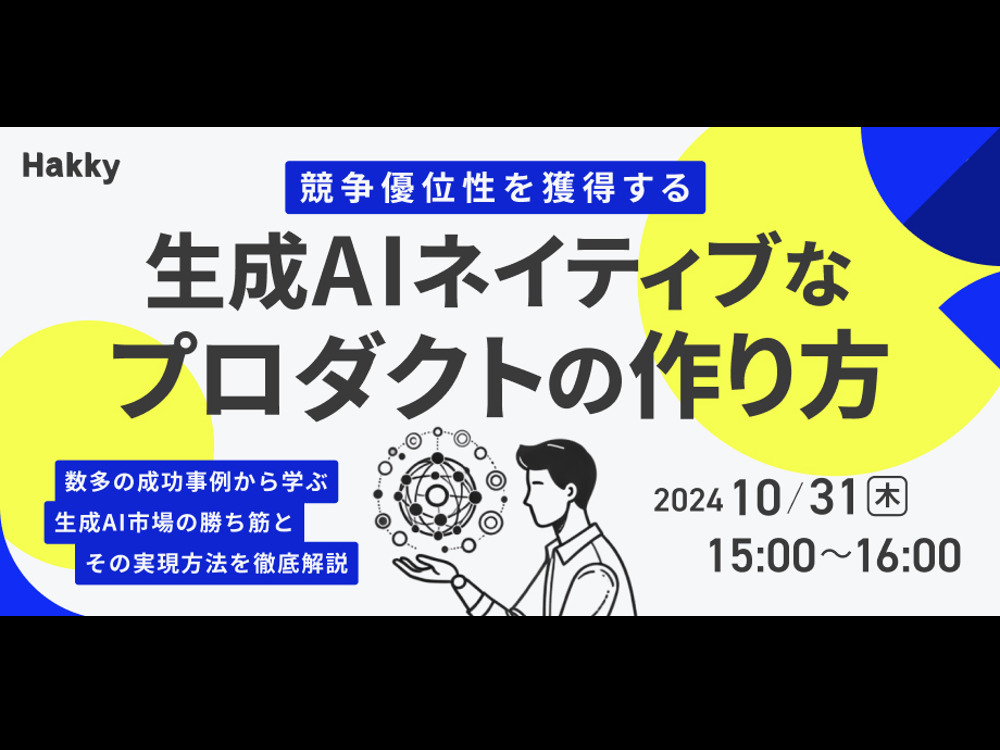 セミナーイメージ画像