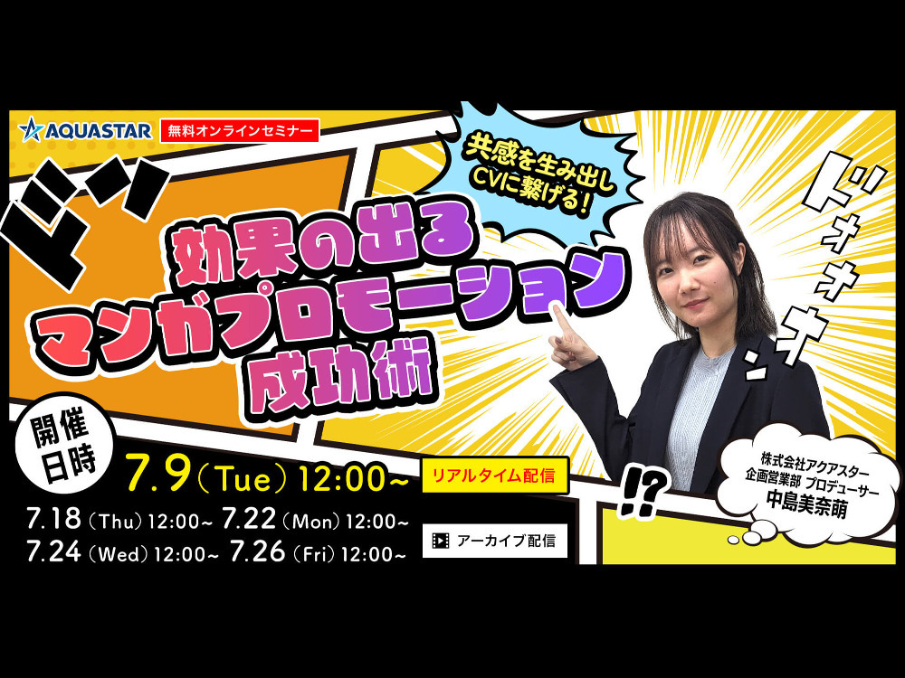 セミナーイメージ画像