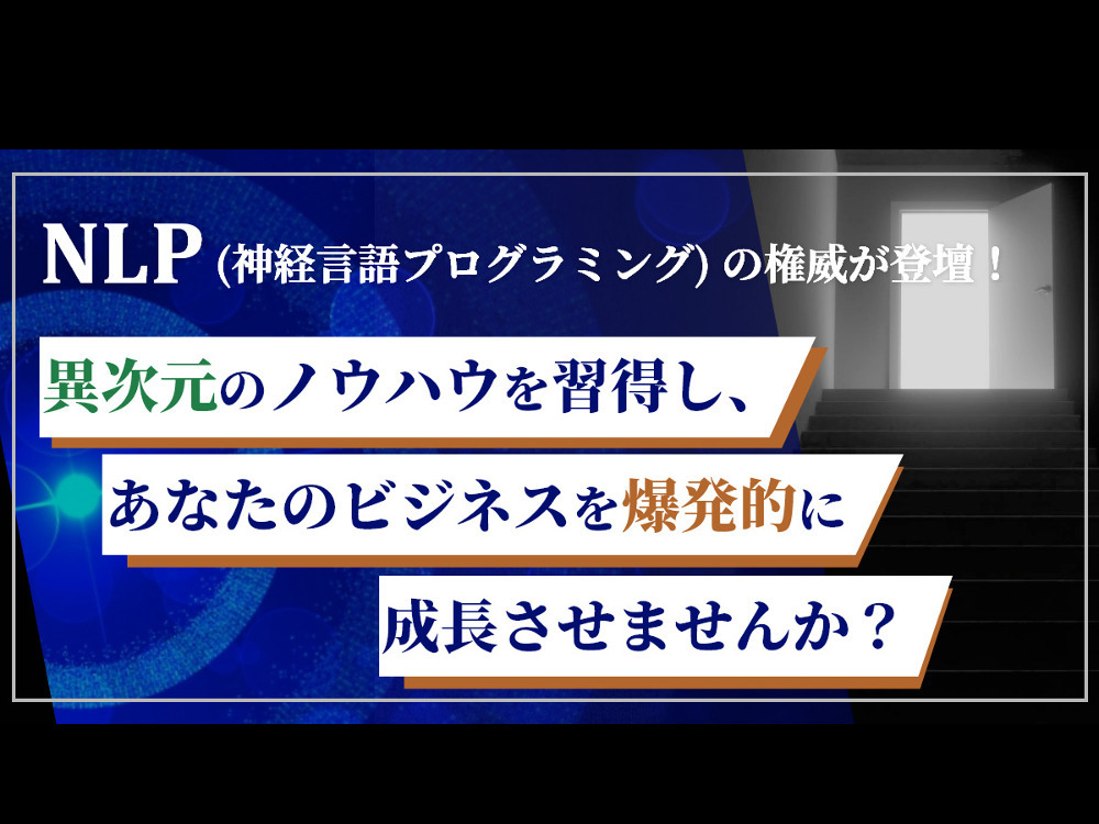 セミナーイメージ画像