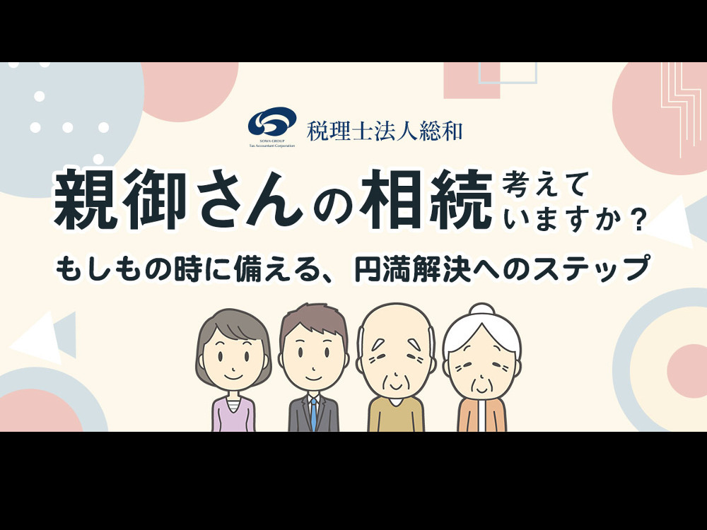 セミナーイメージ画像