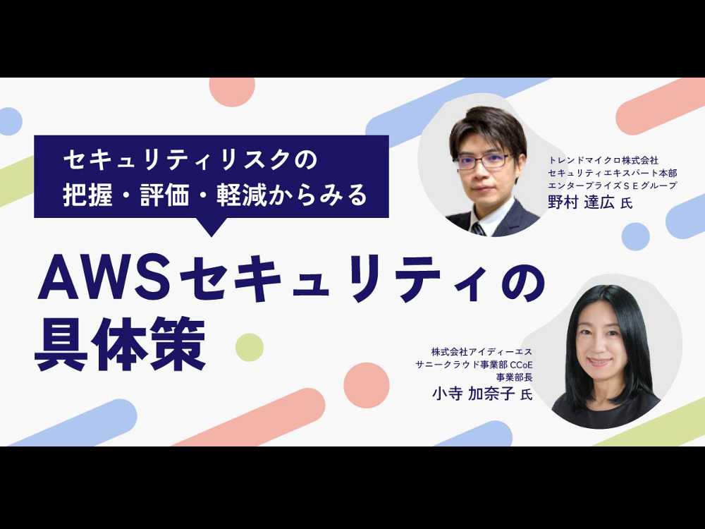 セミナーイメージ画像