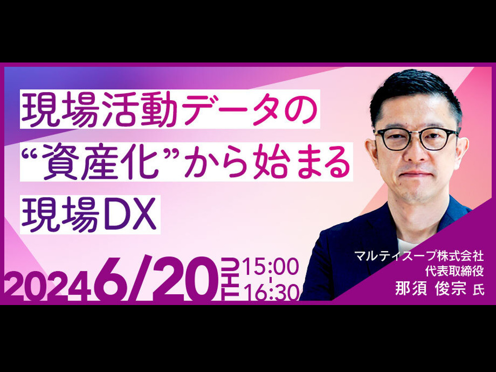 セミナーイメージ画像