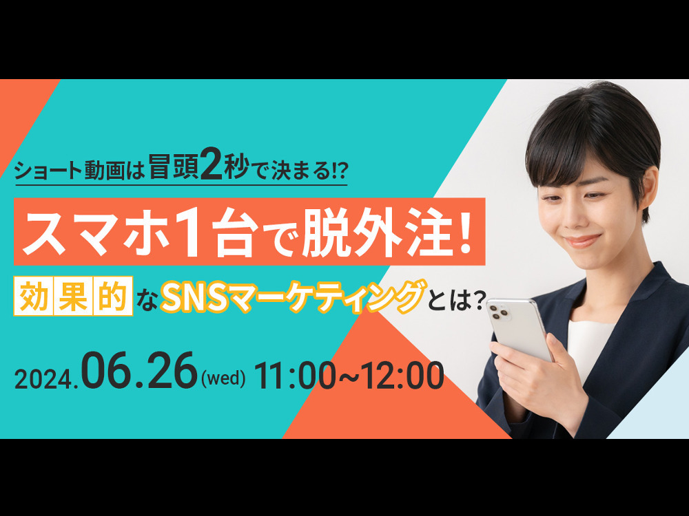 セミナーイメージ画像