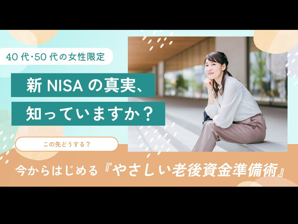 セミナーイメージ画像
