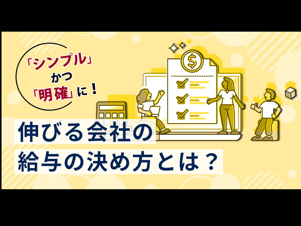 セミナーイメージ画像