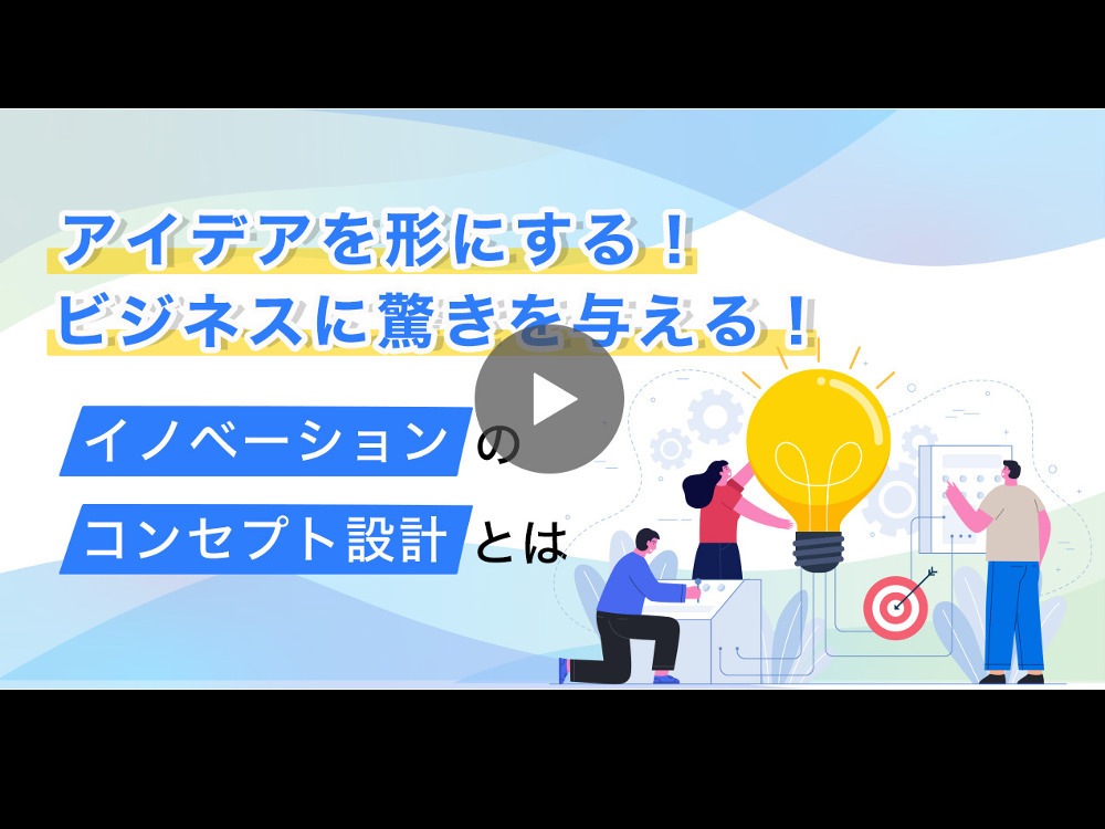 セミナーイメージ画像