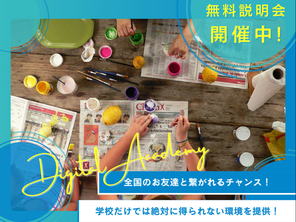 セミナーイメージ画像