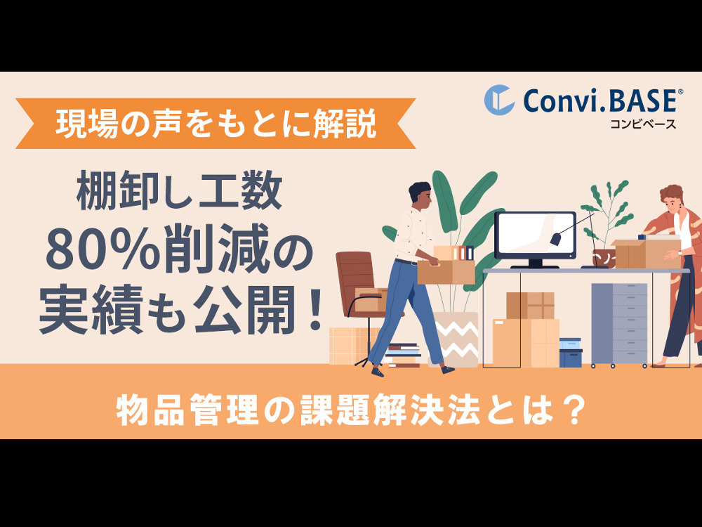 セミナーイメージ画像
