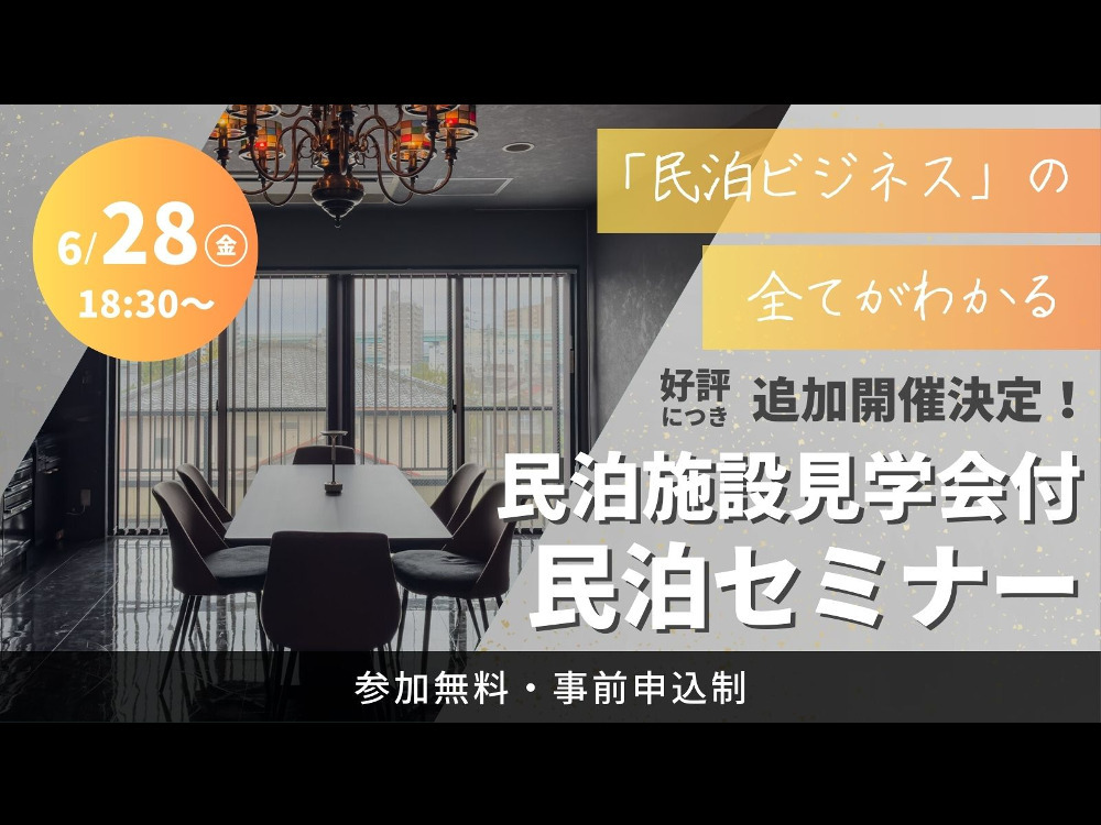 セミナーイメージ画像