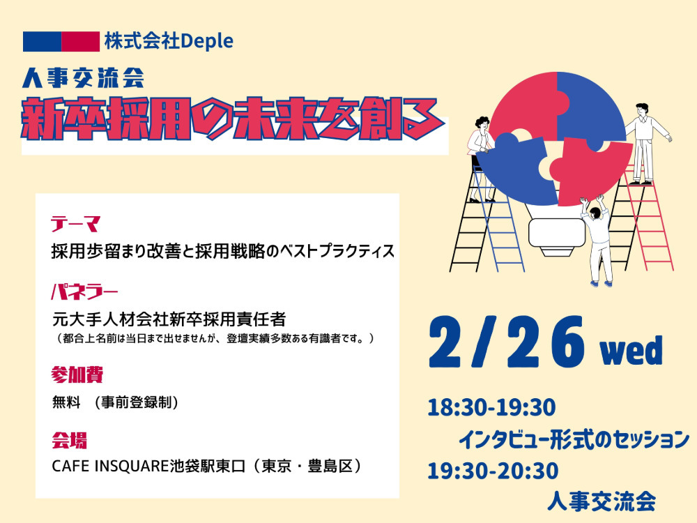 セミナーイメージ画像