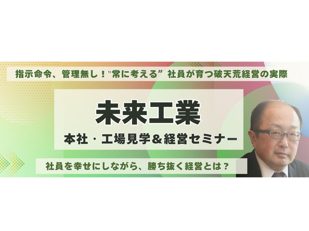 セミナーイメージ画像